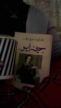 Afnan Abdllah