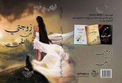 فوزي عبده