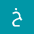 خديجة الوكيل