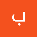 باسم الباسم