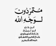 متمردون لوجه الله - محمود عوض