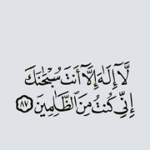 تائبة لله