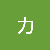 カジュラ