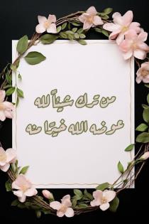 خُلود اجديع