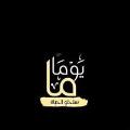 Reem Yasser