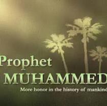 prophet mohamed الرسول محمد