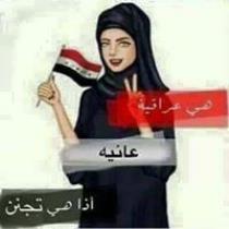 Amna Awab