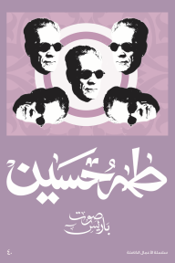 صوت باريس