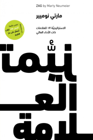 تميُّز العلامة