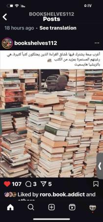 مجرة الكتب