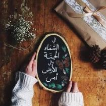 Asmaa Sallam