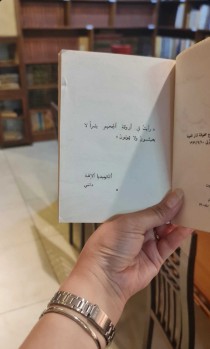 Mariam Alatar