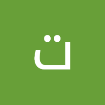 ترتيل فيصل فيصل