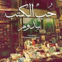 Qamar Qassem