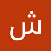 شهد بنت عريبي