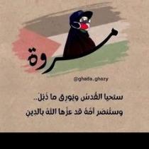 Marwa Ramzy