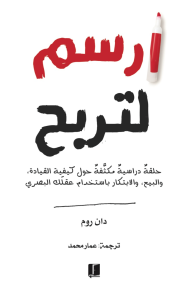 ارسم لتربح | DRAW TO WIN