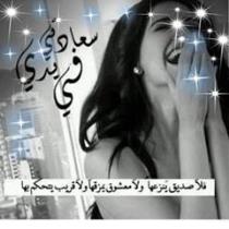 ميساء الطيب مصطفى