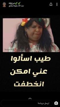 Marwah Alotayby