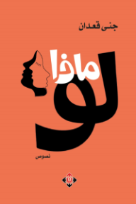 ماذا لو