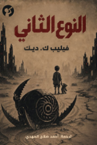 النوع الثاني
