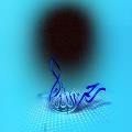 عبدالباسط الحداد