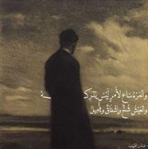Shahd Waked