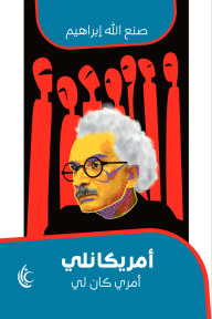 ⁠أمريكانلي (أمري كان لي)