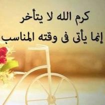 عبد المعطي خالد النمر