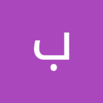 برشويه