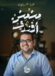 حكايت مشمش أفندي