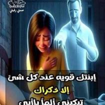 Ghuofran Waleed