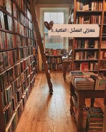 Hesah ALHARBI
