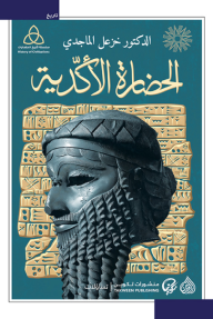 الحضارة الأكدية