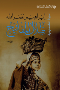 ظلال المفاتيح