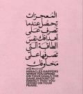 لميس عبدالقادر