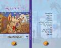 حواء القمودي