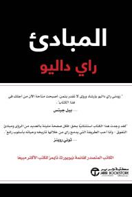 المبادىء | Principles
