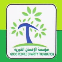Good-People Charity Foundations