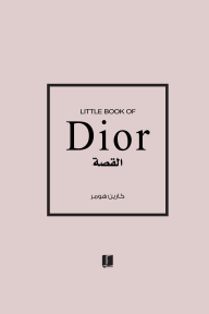 ديور - Dior : القصة