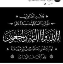 رحمة شطا