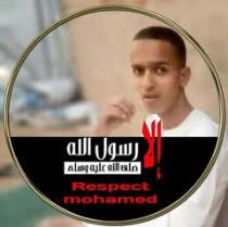 محبة الرحمن