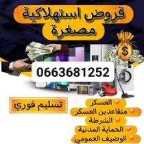 قروض الإحسان