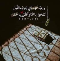 راجية الرحمان