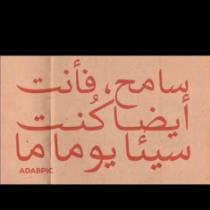 Ma Alb