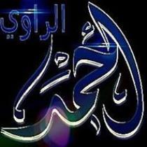 احمد الراوي