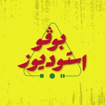 بوفو استوديوز povo studios