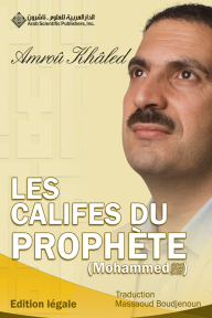 Les Califes du Prophete (Mohammed صلى الله عليه وسلم)
