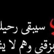 ريناد بتول