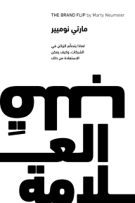 قلب العلامة